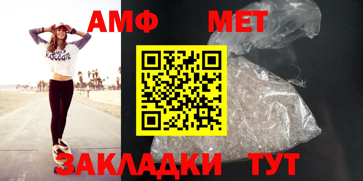 Кропоткин  АМФЕТАМИН 98%  Amphetamine  Вход с VPN 
