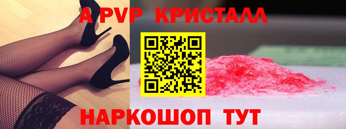 Alpha PVP мука  Alpha PVP Соль  Альфа ПВП крисы CK  Кропоткин  A PVP  Вход с VPN 