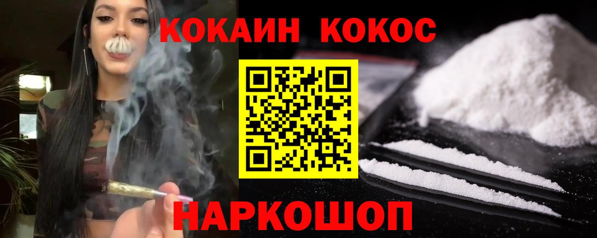 КОКАИН 98%  Кокаин  Вход с VPN  Кропоткин  КОКАИН Columbia 