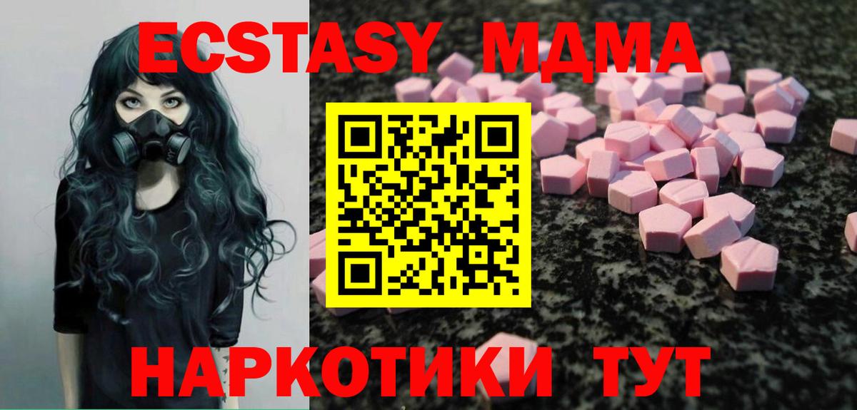 Кропоткин  Экстази  Вход с VPN  Экстази MDMA 
