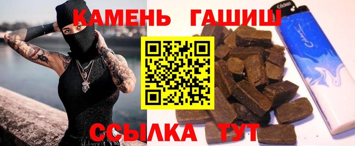 Кропоткин  ГАШ  ГАШ VHQ  Вход с VPN  ГАШ гарик 