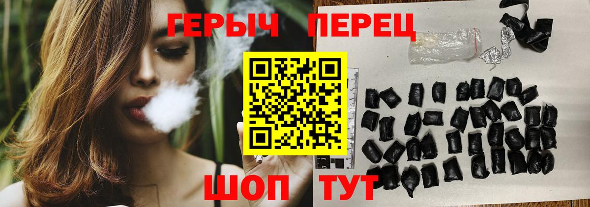Героин хмурый  Вход с VPN  Кропоткин 