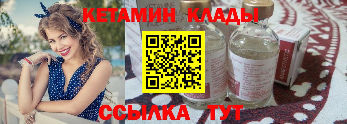 Кетамин VHQ  Кетамин VHQ  Кропоткин  Вход с VPN 
