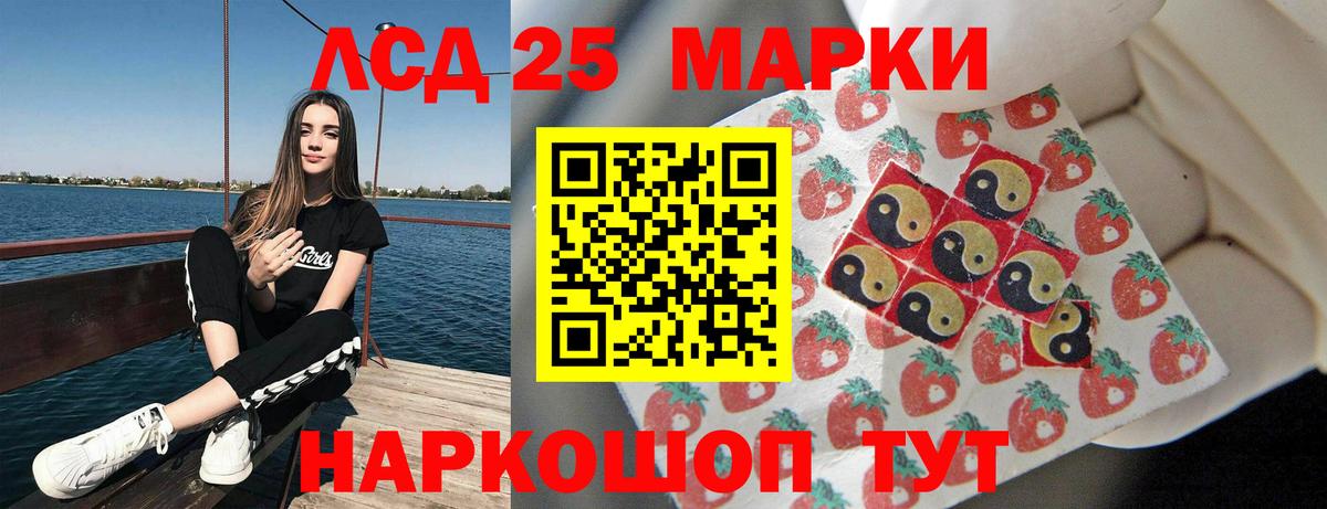 Лсд 25 экстази кислота  Лсд 25 экстази кислота  Кропоткин  Вход с VPN 