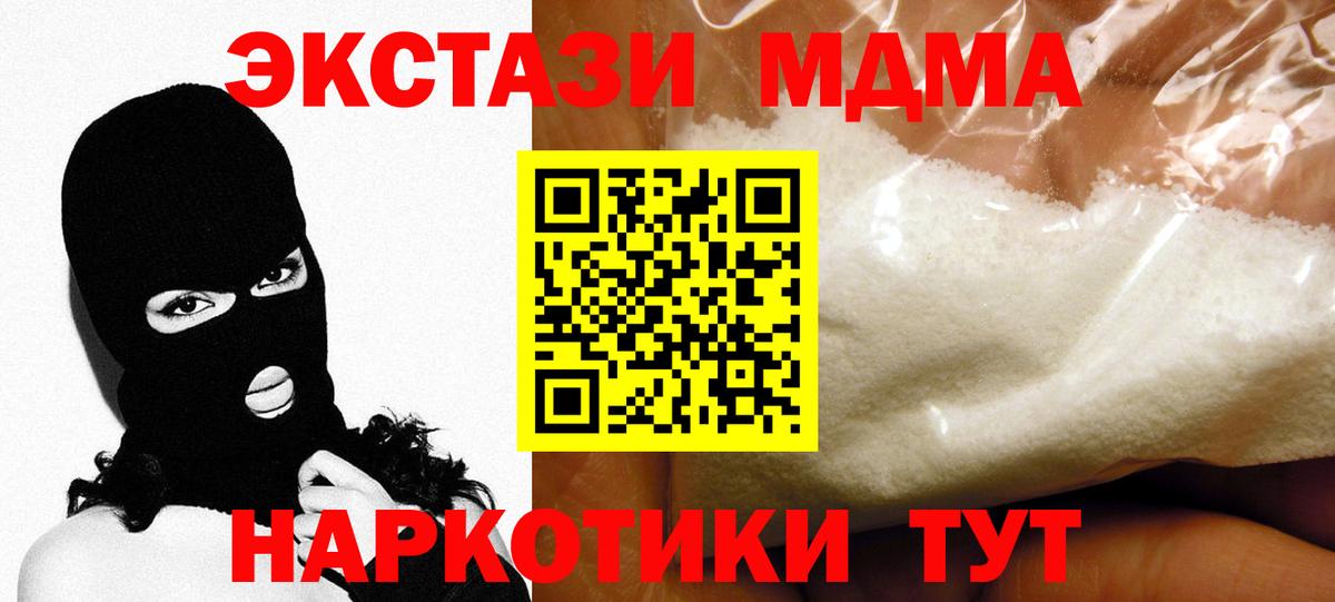 МДМА  МДМА VHQ  Вход с VPN  Кропоткин  MDMA VHQ 