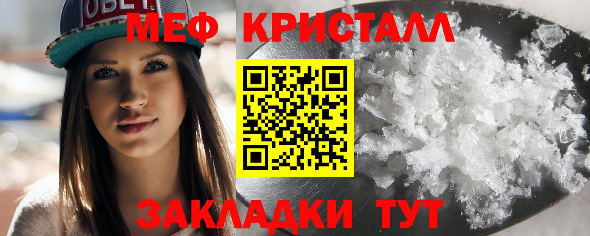 МЕФ  МЯУ-МЯУ кристаллы  Мефедрон мука  Вход с VPN  МЕФ  Кропоткин 