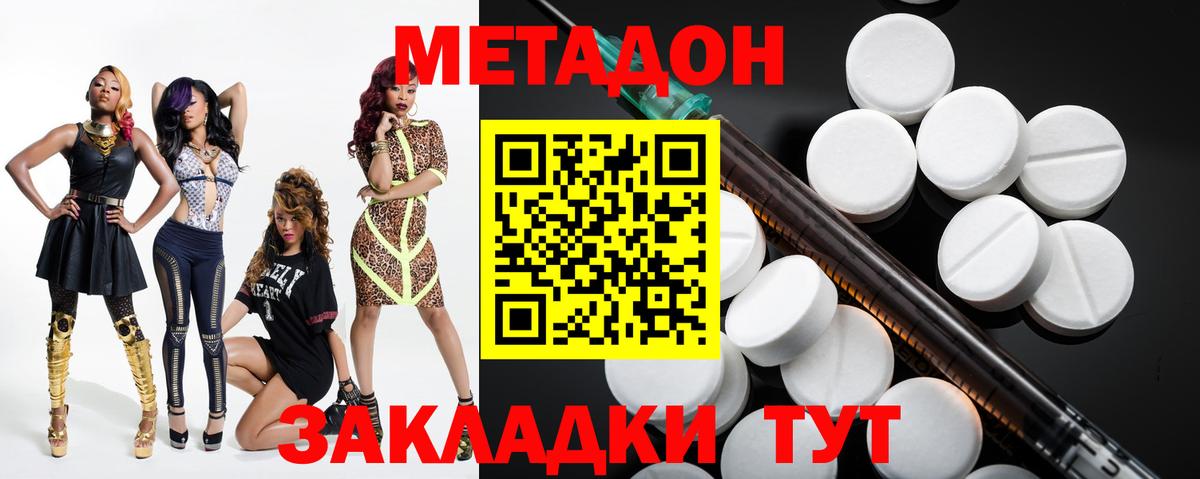 Кропоткин  Метадон мёд  МЕТАДОН кристалл  Вход с VPN 