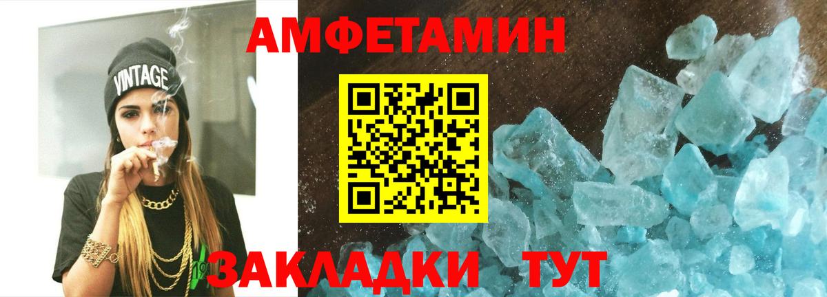 МЕТАМФЕТАМИН кристалл Кропоткин