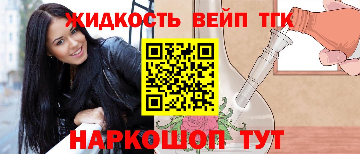 ТГК THC oil  hydra вход  Кропоткин  Вход с VPN 