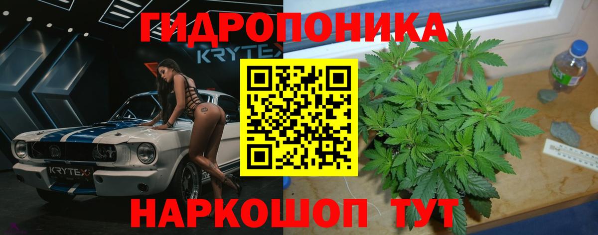 Кропоткин  Конопля Ganja  Марихуана LSD WEED  Вход с VPN  Бошки Шишки Amnesia 